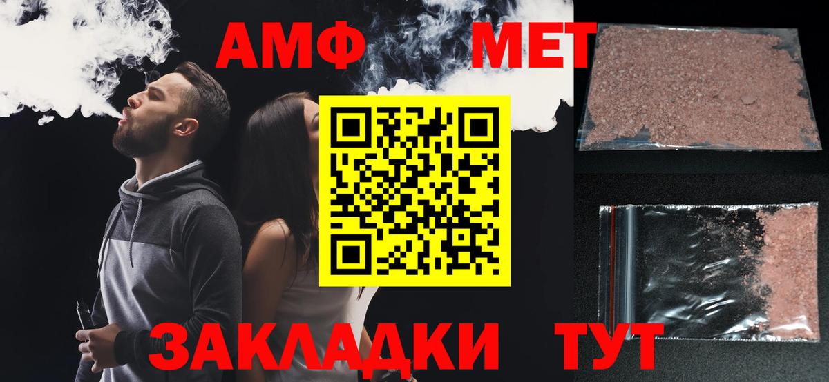 Amphetamine 98% Ишимбай