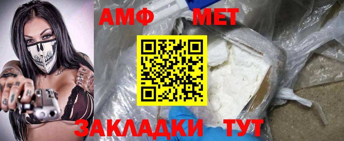 АМФЕТАМИН  Amphetamine VHQ  Вход с VPN  Ишимбай 