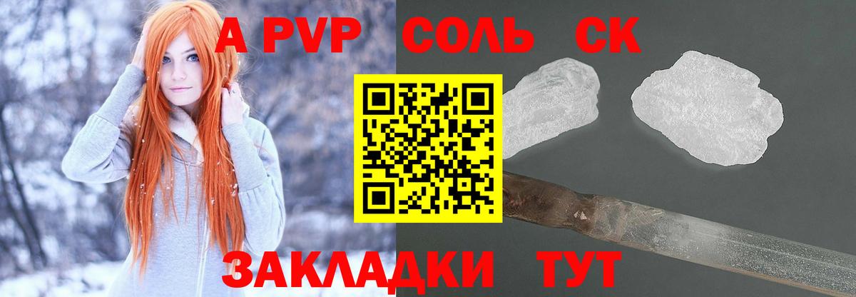 Ишимбай  A-PVP Crystall  где продают наркотики  Вход с VPN  А ПВП мука 
