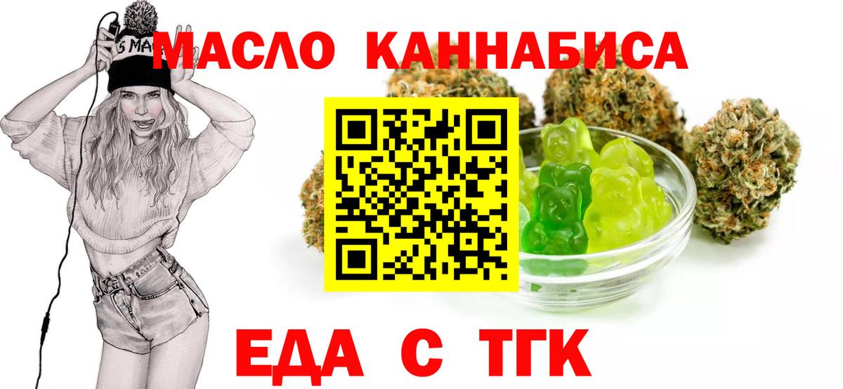 Cannafood марихуана Ишимбай