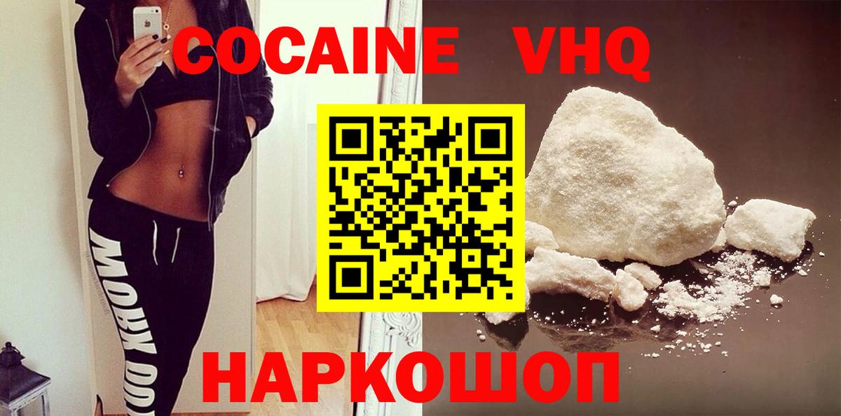 Cocaine 97% Ишимбай