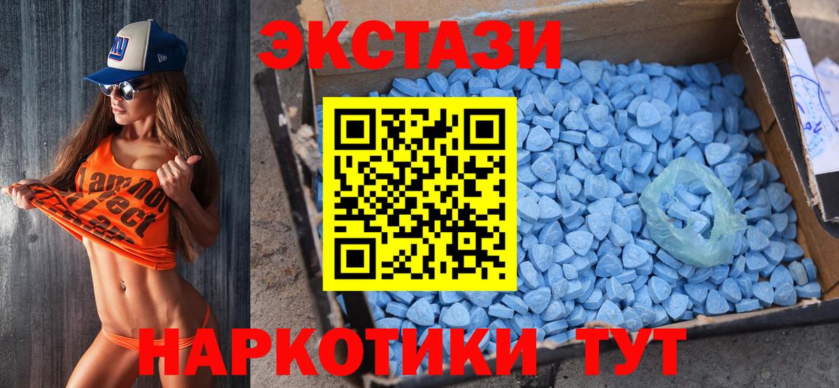 Экстази mix  Ecstasy TESLA  shop телеграм  Ишимбай  Вход с VPN  Ecstasy 