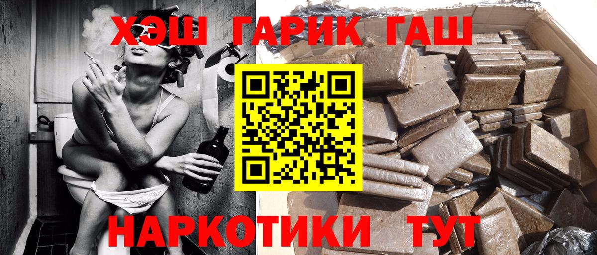 ГАШИШ 40% ТГК Ишимбай