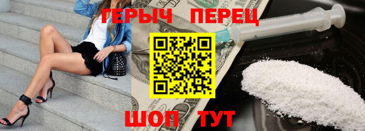 ГЕРОИН Heroin  Вход с VPN  Ишимбай 