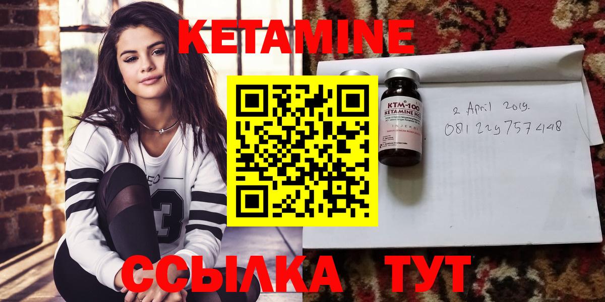 kraken ТОР  Вход с VPN  Ишимбай  Кетамин VHQ 