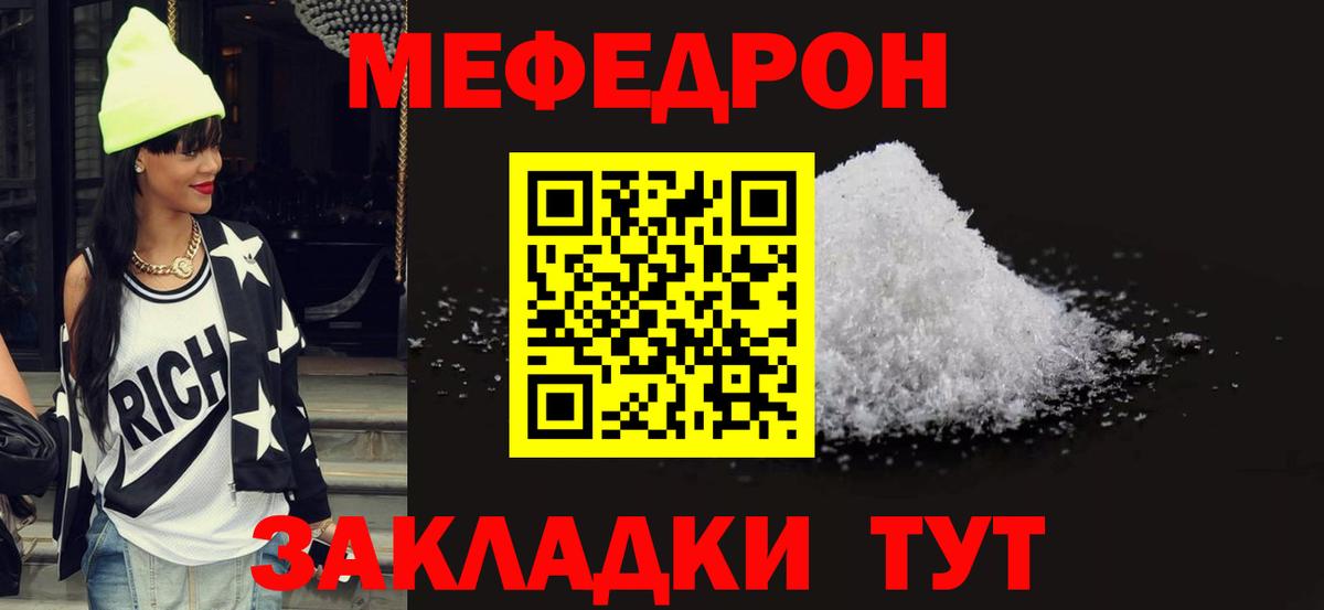 Мефедрон 4 MMC  МЕФ mephedrone  Ишимбай  Вход с VPN 