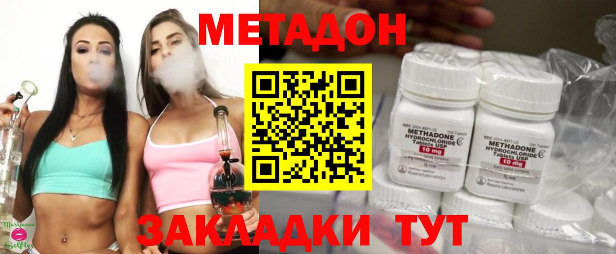 Ишимбай  Метадон мёд  МЕТАДОН methadone  Вход с VPN 