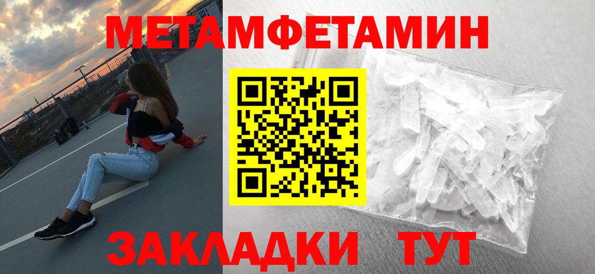Ишимбай  Метамфетамин кристалл  Вход с VPN 