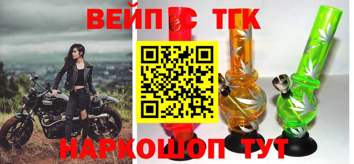 где продают   Дистиллят ТГК жижа  ТГК Wax  Вход с VPN  Ишимбай 